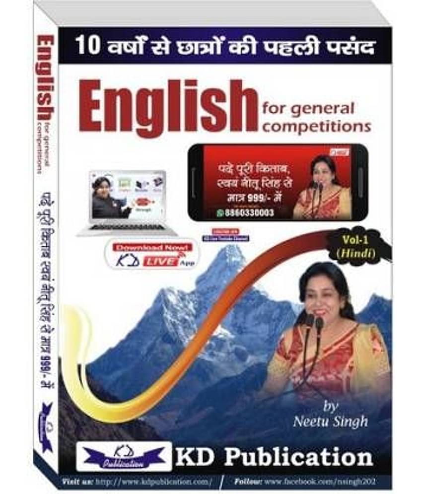 English For General Competitions With 10 New Chapters English-Hindi Edition by Neetu Singh