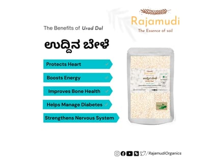 Organic Urad Dal - 500 Gram