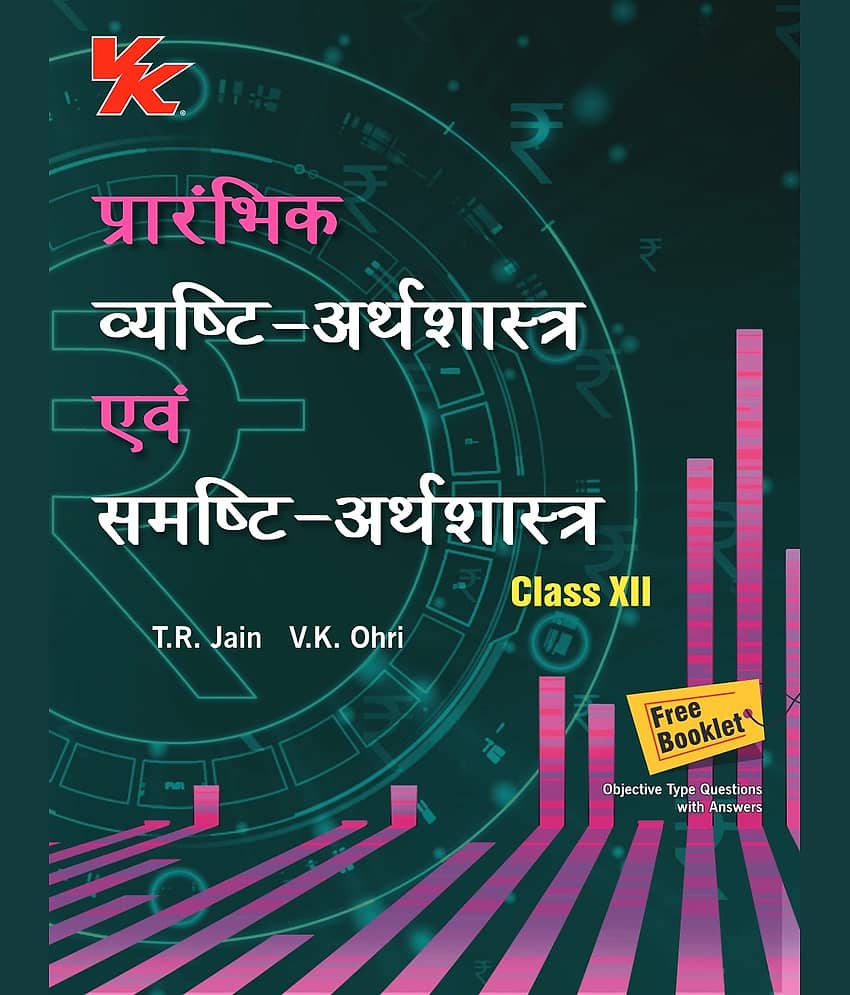 Introductory Microeconomics and Macroeconomics (Hindi) for Class 12 BSEB Board by T.R Jain &  V.K Ohri 2025-26 Examination