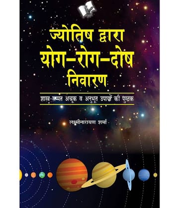 Joytish Dwara Yog-Rog-Dosh Niwaran