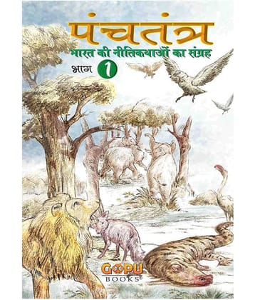 Panchatantra - Bhaag 1