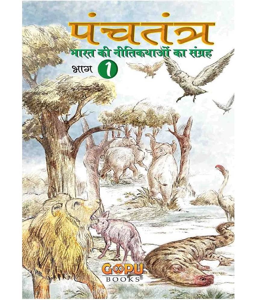 Panchatantra - Bhaag 1