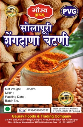 Gaurav Foods Sholapuri Peanuts Chutney (200gm) | Authentic Maharashtrian Shengdana Chatni | 100% Quality Spicy Condiment Gaurav Foods Sholapuri Peanuts Chutney (200gm) | Authentic Maharashtrian Shengdana Chatni | 100% Quality Spicy Condiment