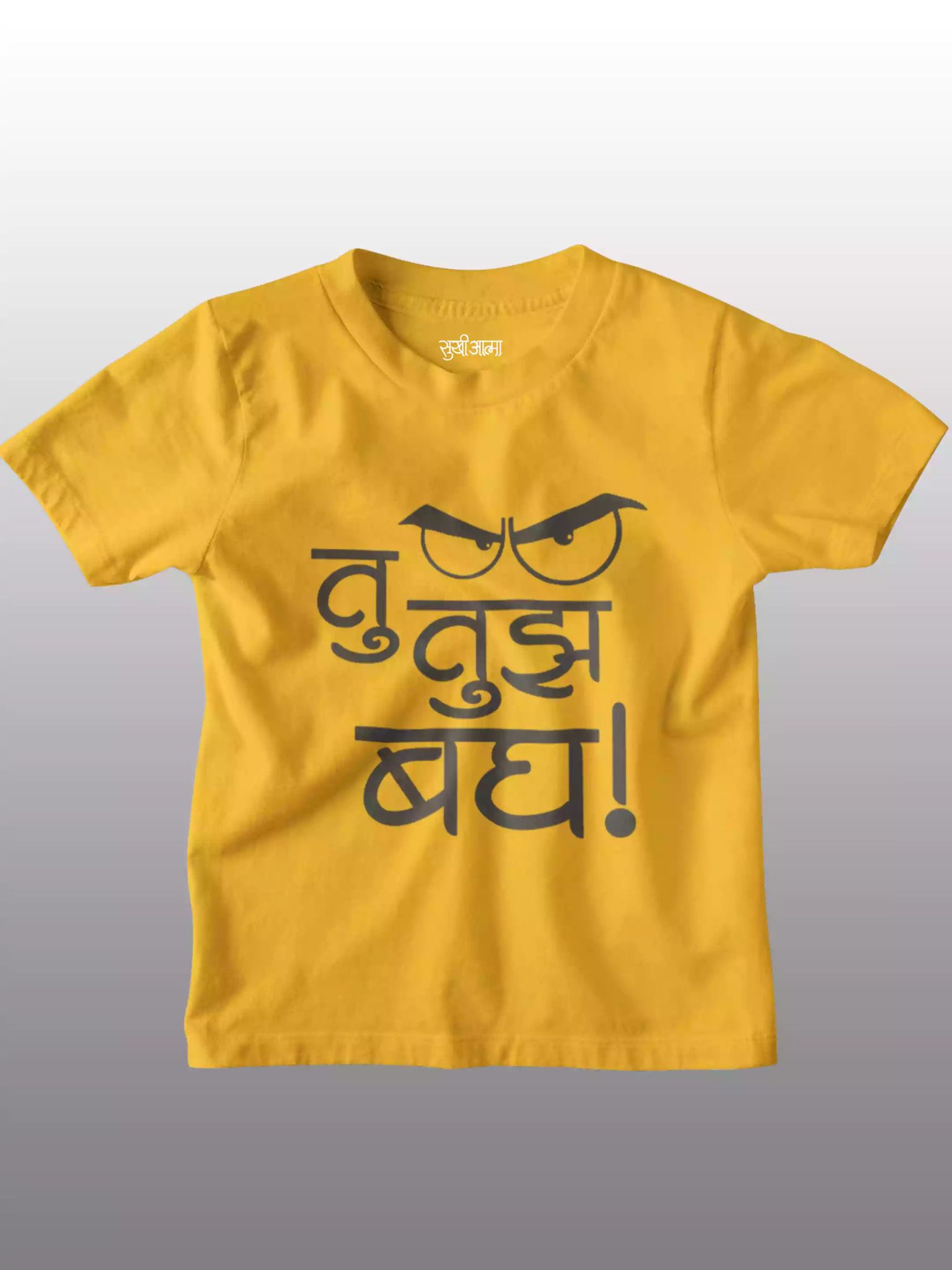 Tu tuza bagh - Sukhiaatma Unisex Graphic Printed Kids T-shirt-6-12 Months