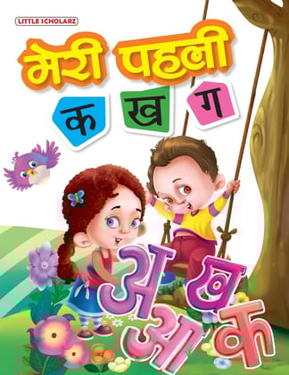 Meri Pehli Ka-Kha-Ga [Paperback] [Sep 24, 2022] Ls Editorial Team