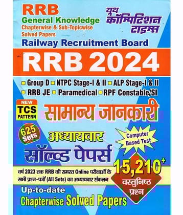 Youth Competition TIME'S General Knowledge 2024 Hindi Medium