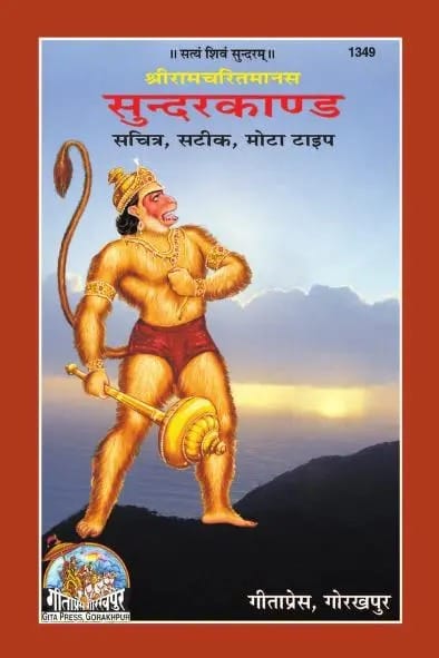 Sundara Kanda