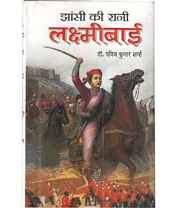 Jhansi Ki Rani Laxmi Bai Hardback Hindi 1 st Edition