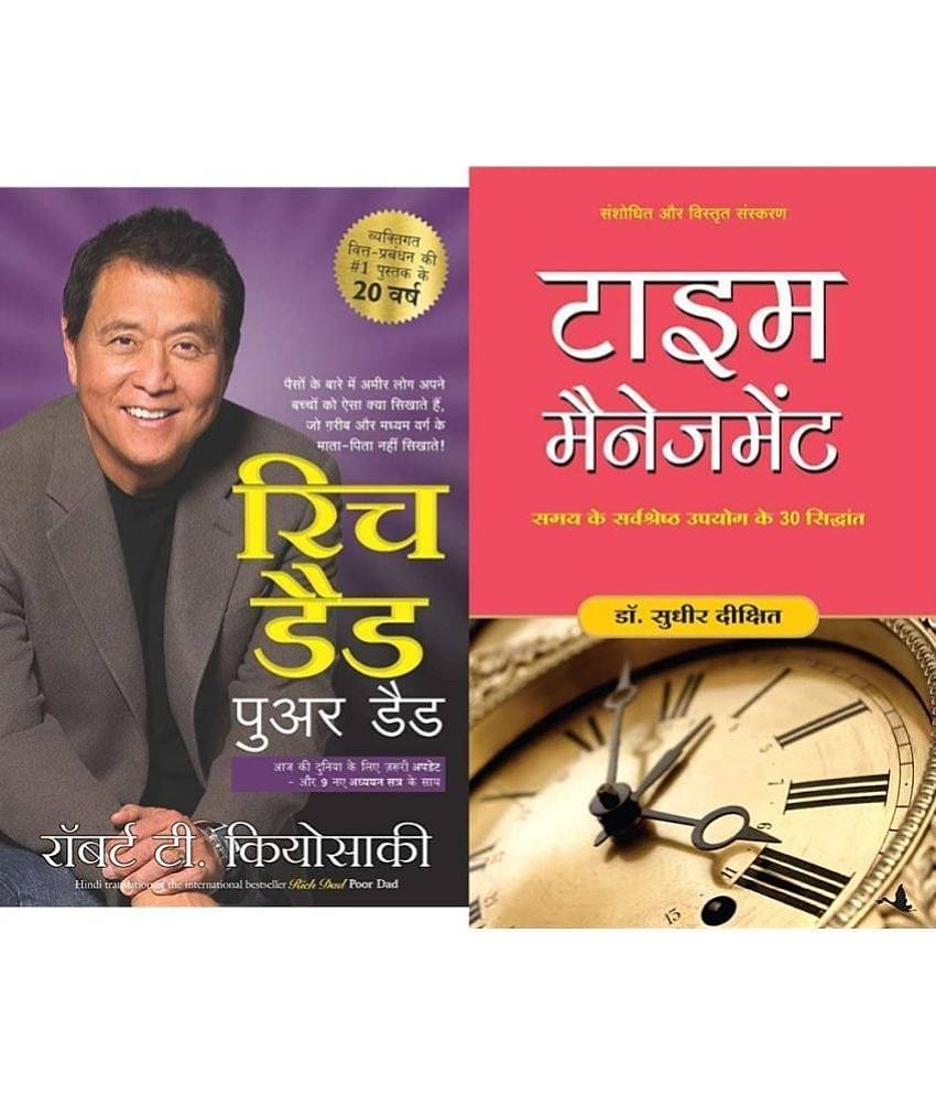 Rich Dad Poor Dad in hindi +Time Management (Hindi)