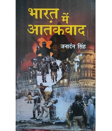 BHARAT MEIN AATANKWAD