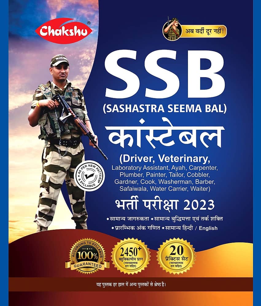 Chakshu SSB (Sashastra Seema Bal) Constable (Driver, Veterinary Etc.) Bharti Pariksha Complete Practise Sets Book For 2023 Exam