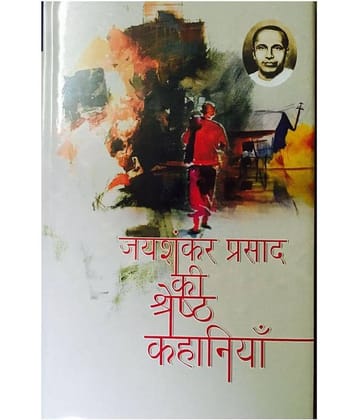 JAISHANKAR PRASAD KI SHRESTH KAHANIYAN