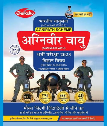 Indian AirForce Agniveer Vayu (Science And Other Than Science Subjects) Bharti Pariksha Practise Sets Book For 2024 INTAKE Chakshu