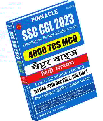 SSC CGL 2023: 4000 TCS MCQ Chapter Wise With Detailed Explanation Hindi Medium