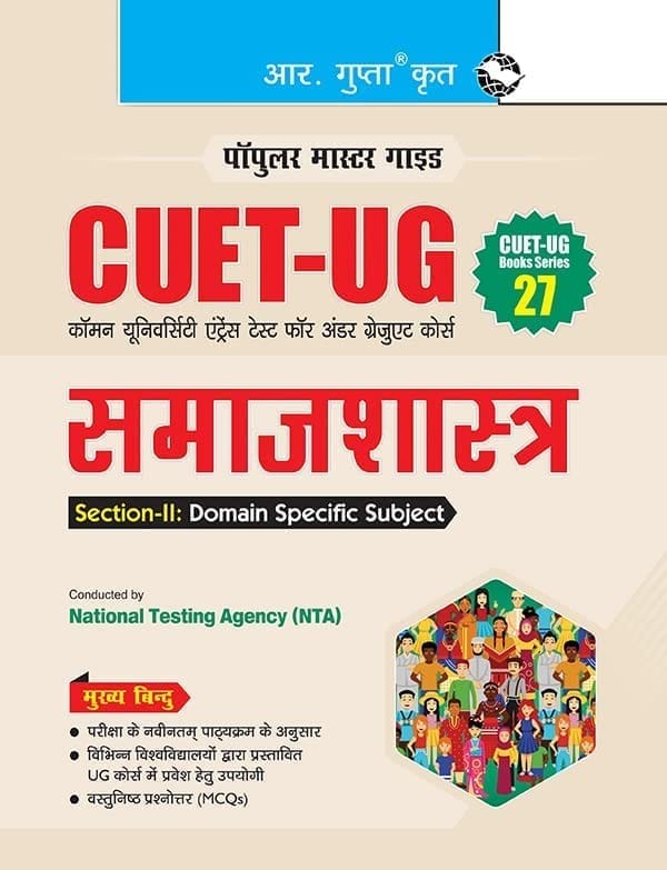 CUET-UG: Section-II (Domain Specific Subjects: SOCIOLOGY) Entrance Test Guide [Paperback] [Sep 08, 2025] RPH Editorial Board