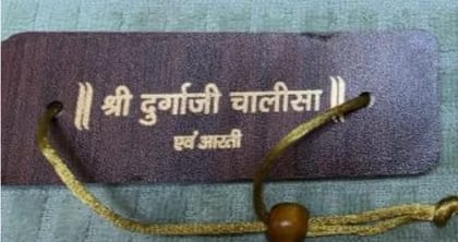 This is a wooden religious plaque, Prayer board. Durgaji
