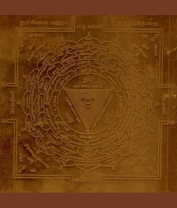 Sri Bakthi Today Durga Maha Yantra Vidya Yantram Yendram In Copper