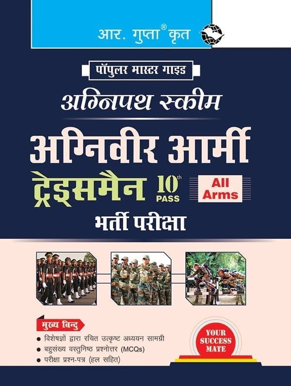 Agnipath : AGNIVEER ARMY (Tradesmen � 10th Pass) Indian Army Exam Guide [Paperback] [Sep 17, 2024] RPH Editorial Board