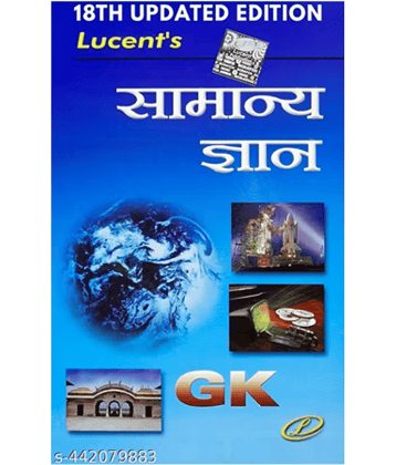 Lucent's Samanya Gyan / General knowledge 2024 NEW EDITION BOOK in Hindi