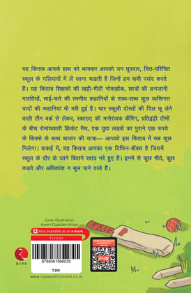 The Whistling School Boy And Other Stories of School Life (Hindi)