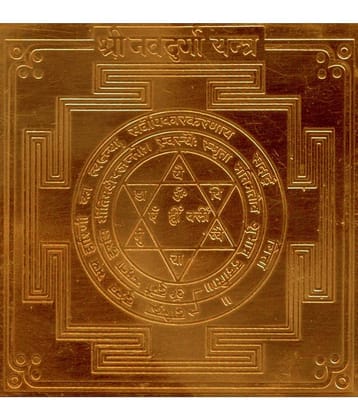 Sri Bakthi Today Sri Nava Durga Yantra Yantram Yendram In Copper