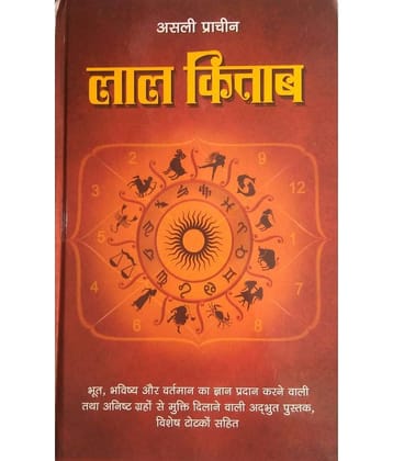 Asli Prachin Lal Kitab Astrology Book