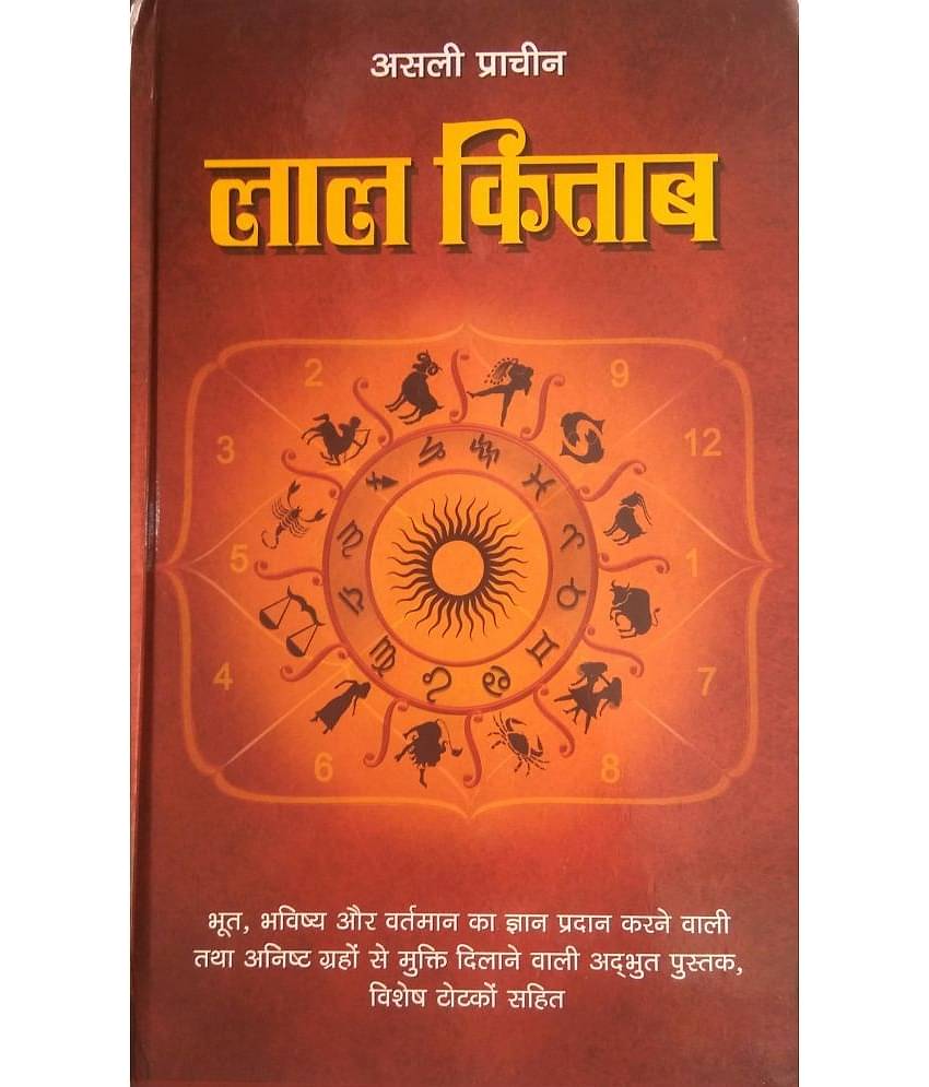 Asli Prachin Lal Kitab Astrology Book