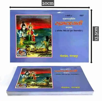 Rudrabhishek Book