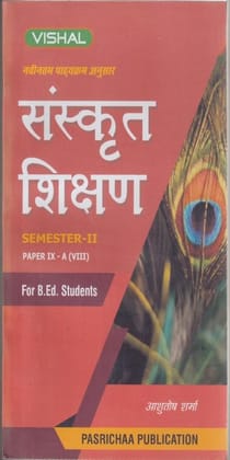 Sanskrit shikshan II