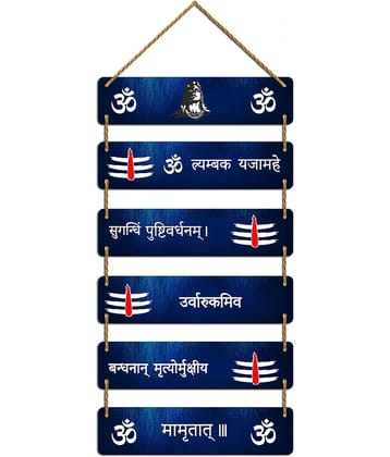SNDArt Lord Shiva Mantra wall hanging For Home Decor Gift Items Wall Sculpture Blue - Pack of 1