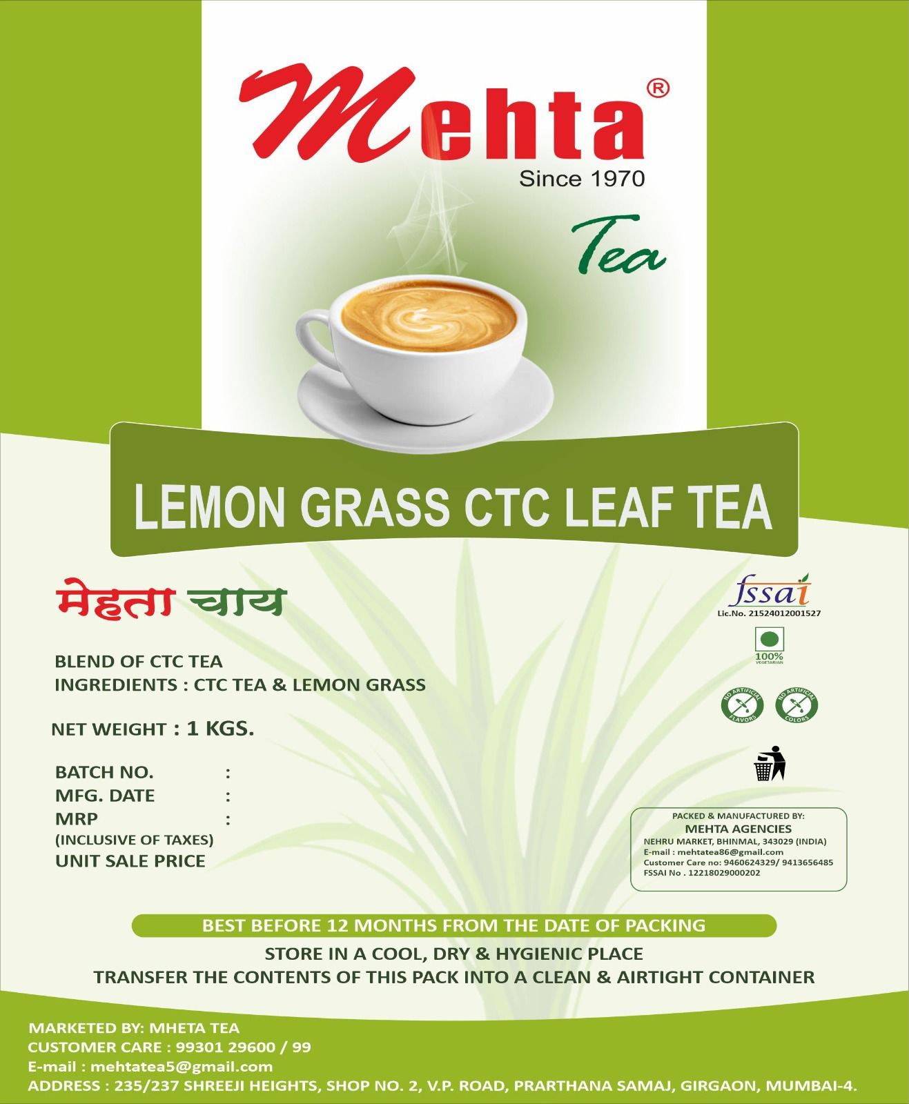 Lemon Grass CTC Leaf Tea 1KG