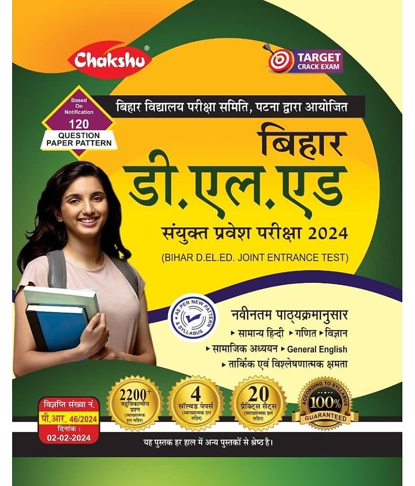 Chakshu Bihar D.El.Ed Joint Entrance Examination Complete Study Practise Sets Book 2024 With Solved Papers
