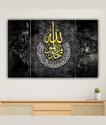 SNDArt Set Of 3 Islamic Religious Wall Paintings For Home Décor Gift Items 12 x 18 inch