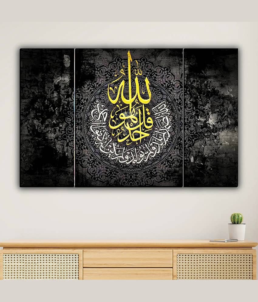 SNDArt Set Of 3 Islamic Religious Wall Paintings For Home Décor Gift Items 12 x 18 inch