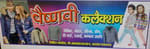  Vaishnavi collection 
