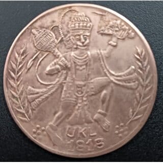 Ancient Hanuman ji back side Ram Laxman Sita Copper Coin