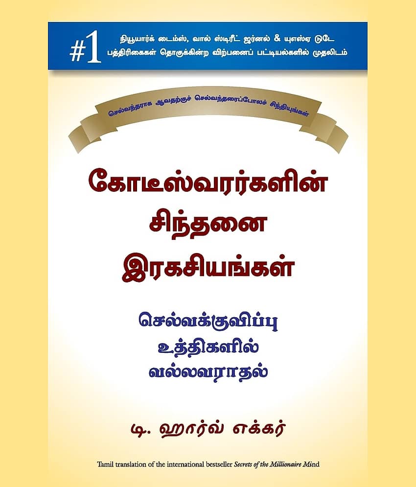 Secrets of the Millionaire Mind