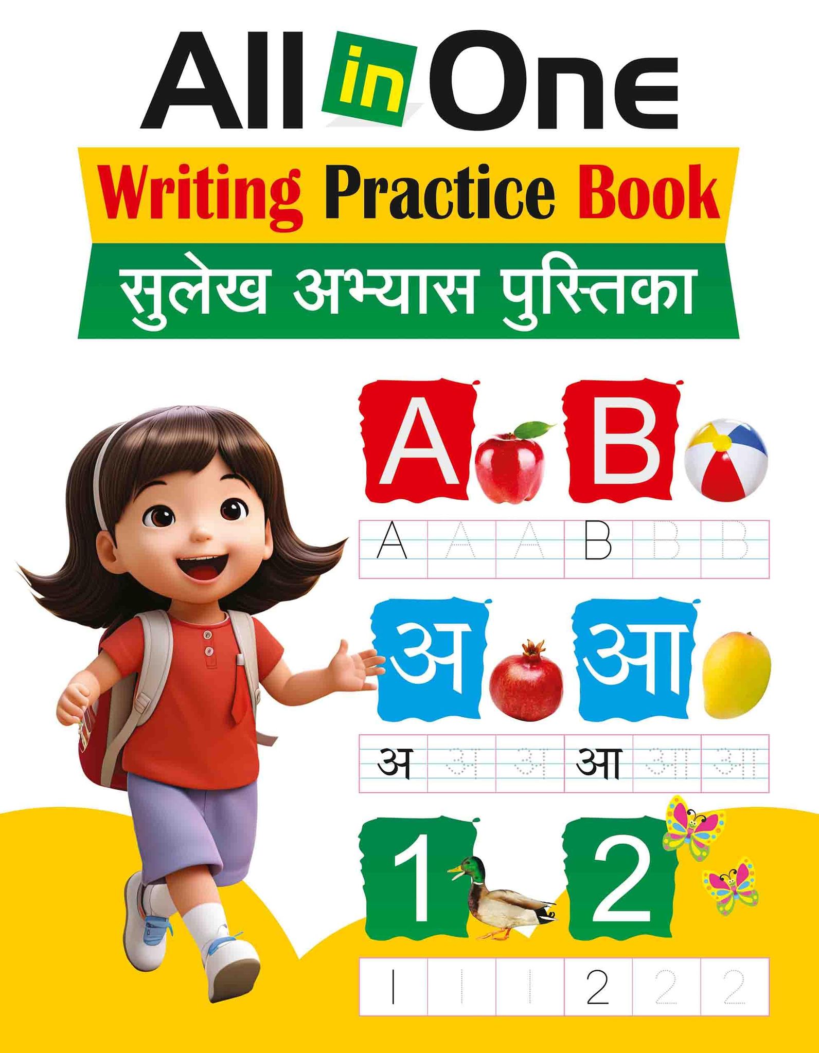ALL IN ONE: Writing Practice Book [Paperback] [Jun 01, 2024] LS Editorial Team