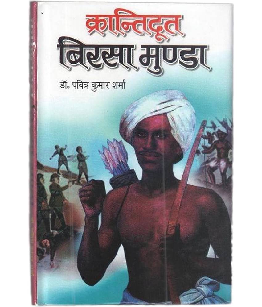 Krantidut Birsa Munda Hardback Hindi First