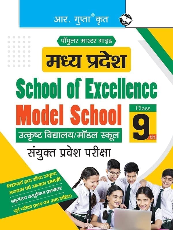 Madhya Pradesh : School of Excellence/Model School (Class 9th) Combined Entrance Exam Guide [Aug 01, 2025] RPH Editorial Board