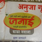 Janai Homemade
