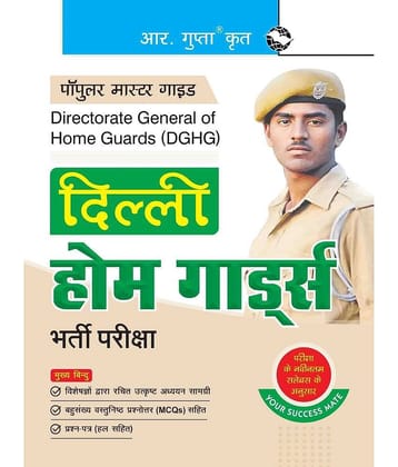 Delhi Home Guards Recruitment Exam Guide