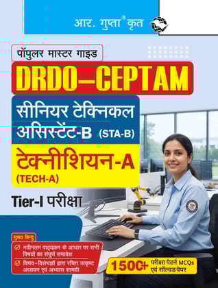 DRDO-CEPTAM: Senior Technical Assistant-B (STA-B)/Technician-A (Tech-A) Tier-I Exam Guide [Paperback] [Jan 10, 2026] RPH Editorial Board