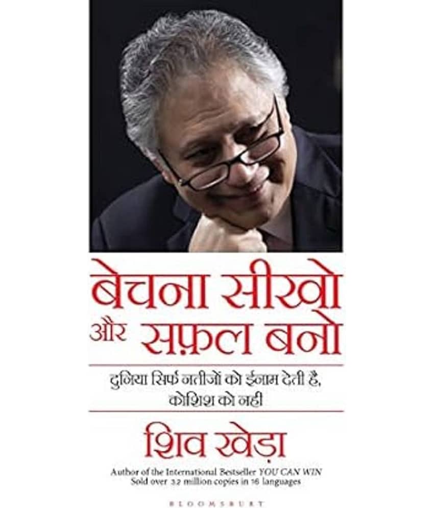 Bechna Seekho Aur Safal Bano (You Can Sell) (Hindi, Paperback, Khera Shiv)