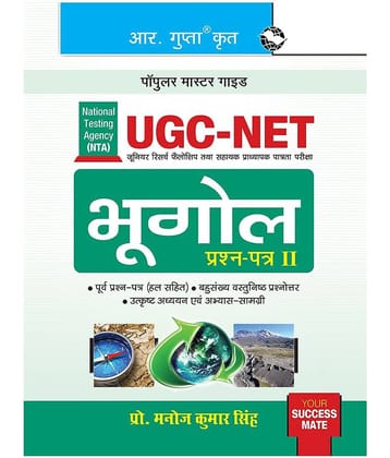 NTA-UGC-NET: Geography (Paper II) Exam Guide