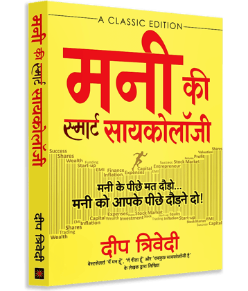 Money ki Smart Psychology