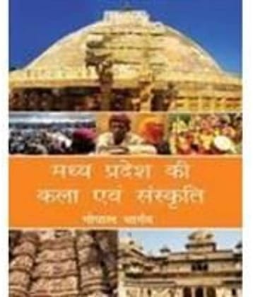 Madhya Pradesh Ki Kala Evam Sanskriti