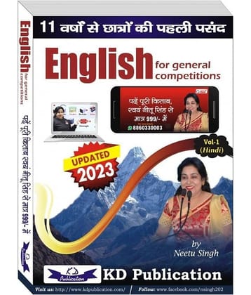 English For General Competitions With 10 New Chapters English-Hindi Edition by Neetu Singh