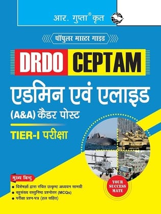 DRDO-CEPTAM: Admin & Allied (A&A) Cadre Posts (Tier-I) Exam Guide [Feb 19, 2024] RPH Editorial Board