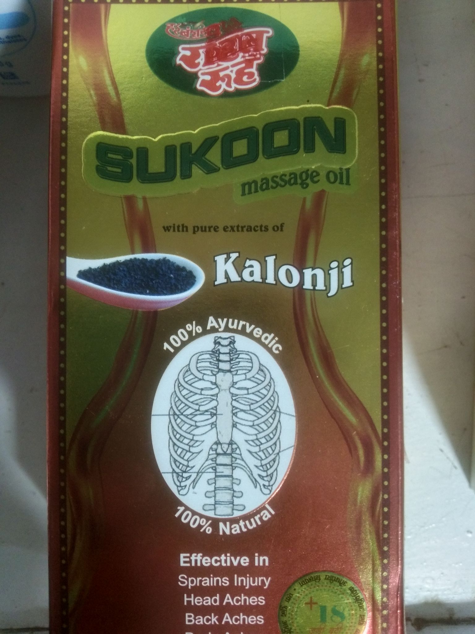 Raahat rooh massage oil kalonji